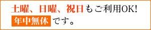�y�j�A���j�A�j���������pOK!�N�����x�ł��B