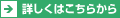 �ڂ����͂����炩��